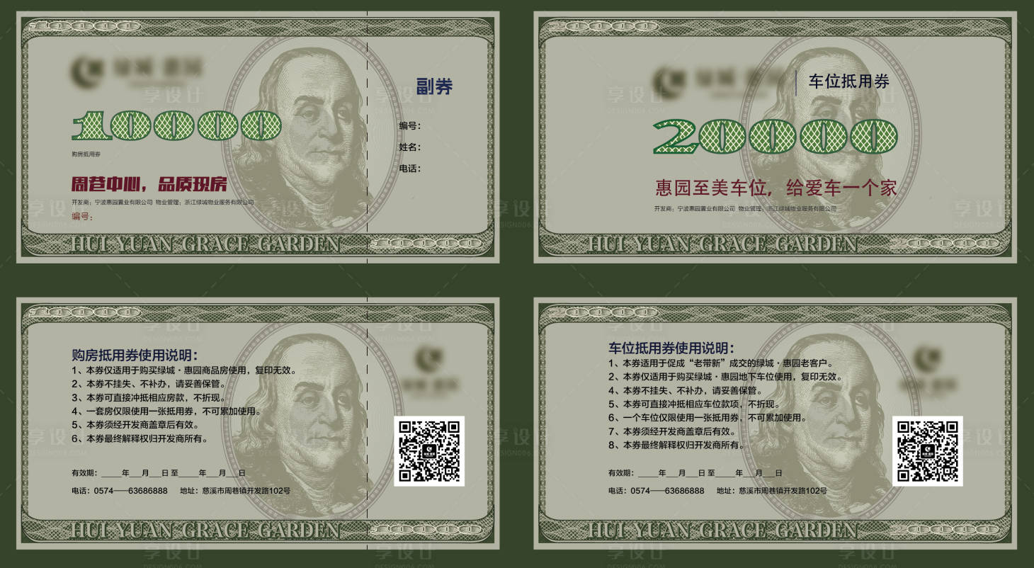 源文件下載【享設計】搜索編號：19950025418015026【抵用券】