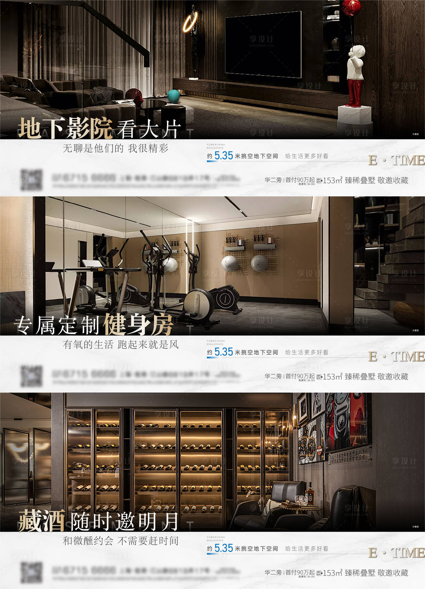 源文件下載【享設計】搜索編號：31540025135985933【地下室價值刷屏】