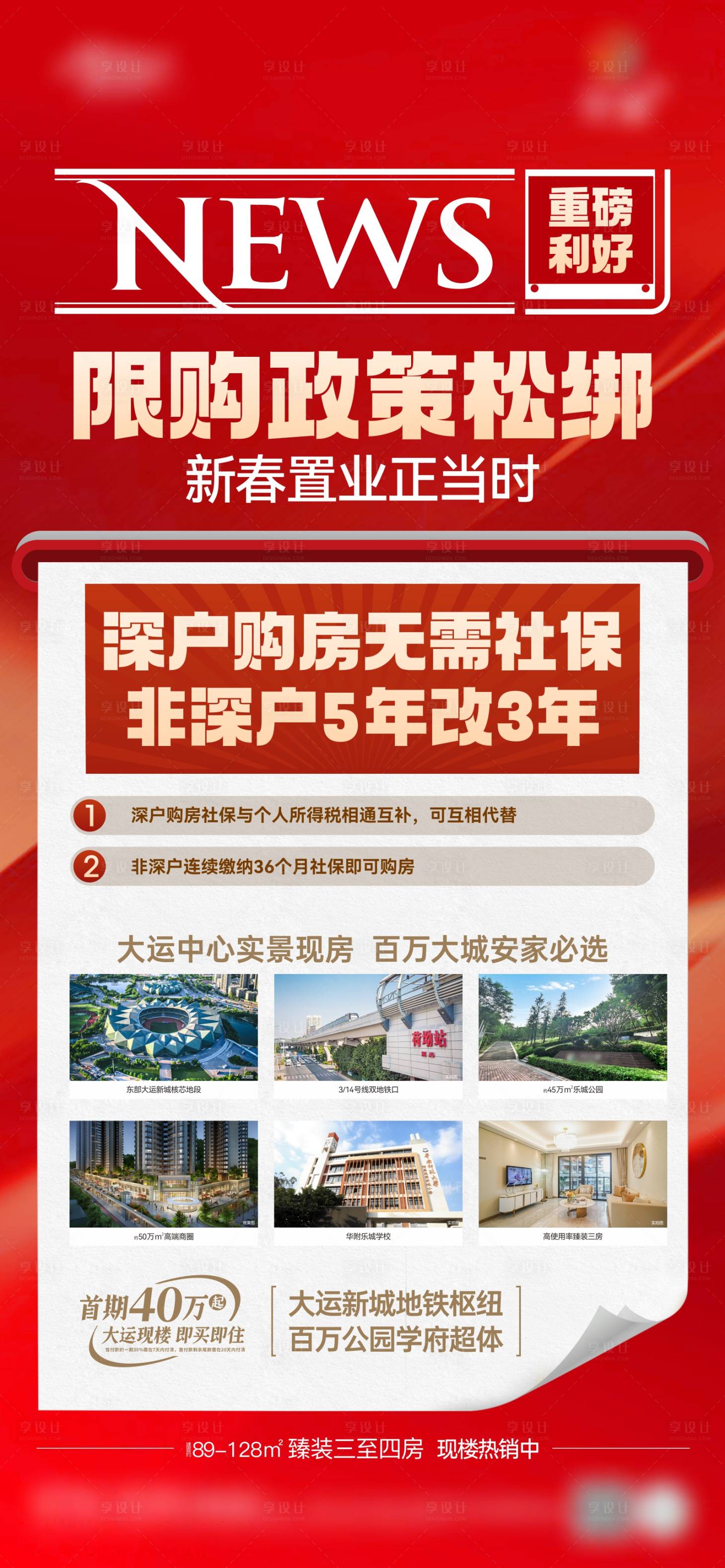 源文件下載【享設計】搜索編號：97140025061256102【政策利好微信】