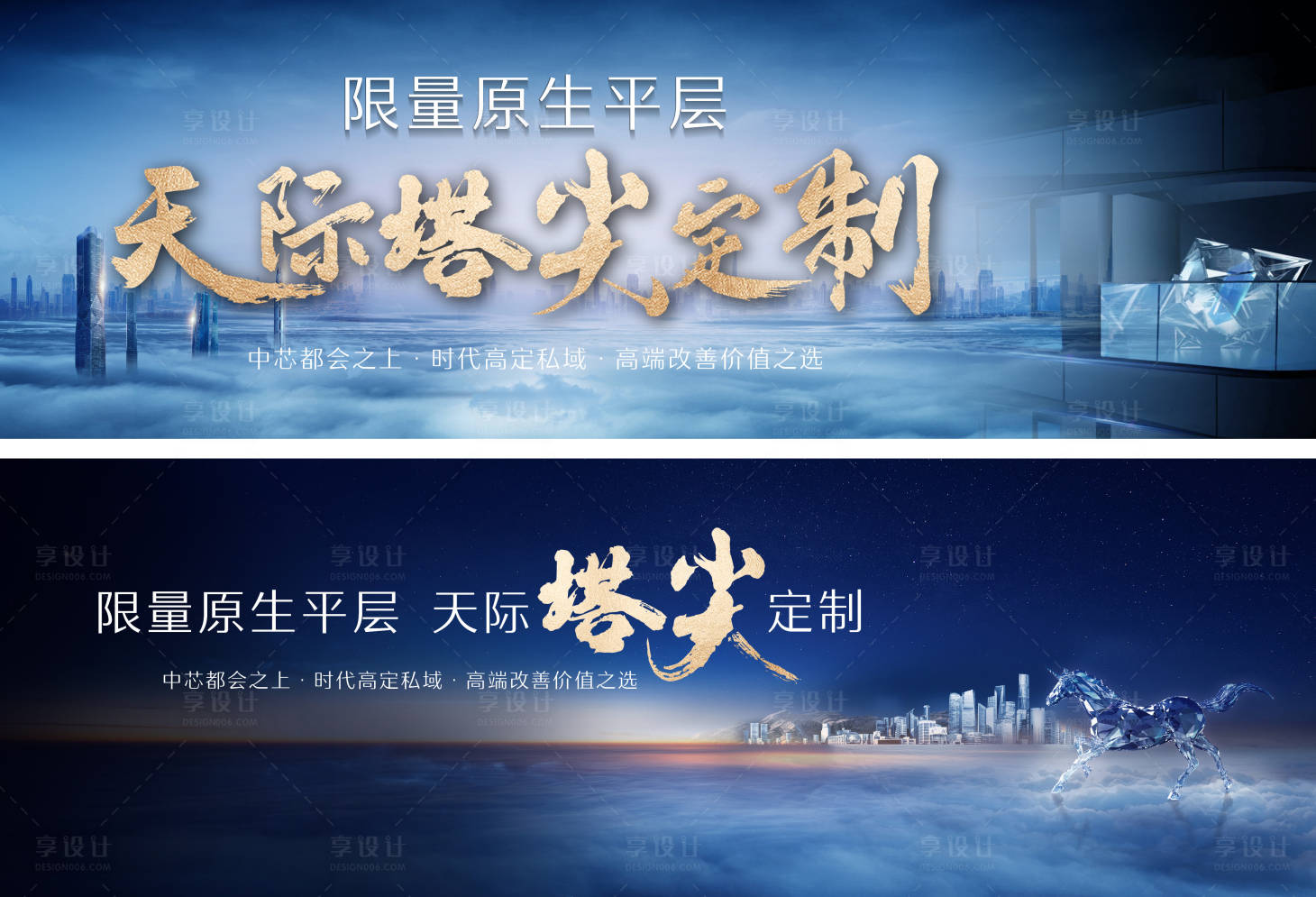 源文件下載【享設(shè)計(jì)】搜索編號(hào)：23310025286246368【地產(chǎn)戶外宣傳主形象畫(huà)面】