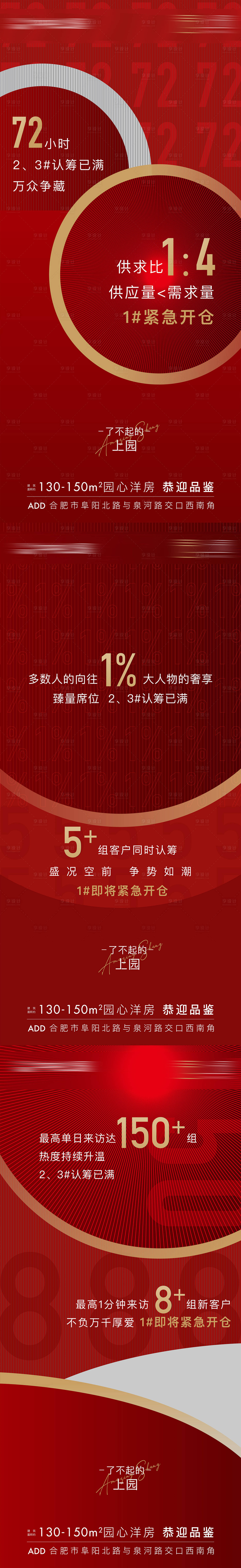 源文件下载【享设计】搜索编号：18220025000354688【热销】