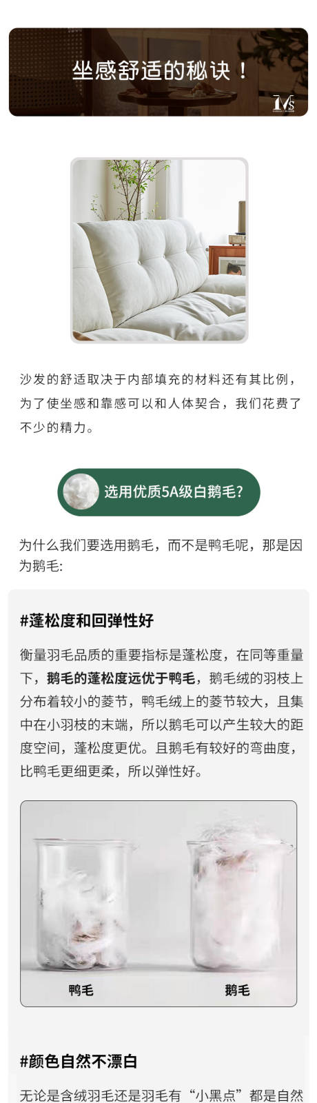 源文件下载【沙发详情页坐感介绍长图海报】编号：41340025050679575