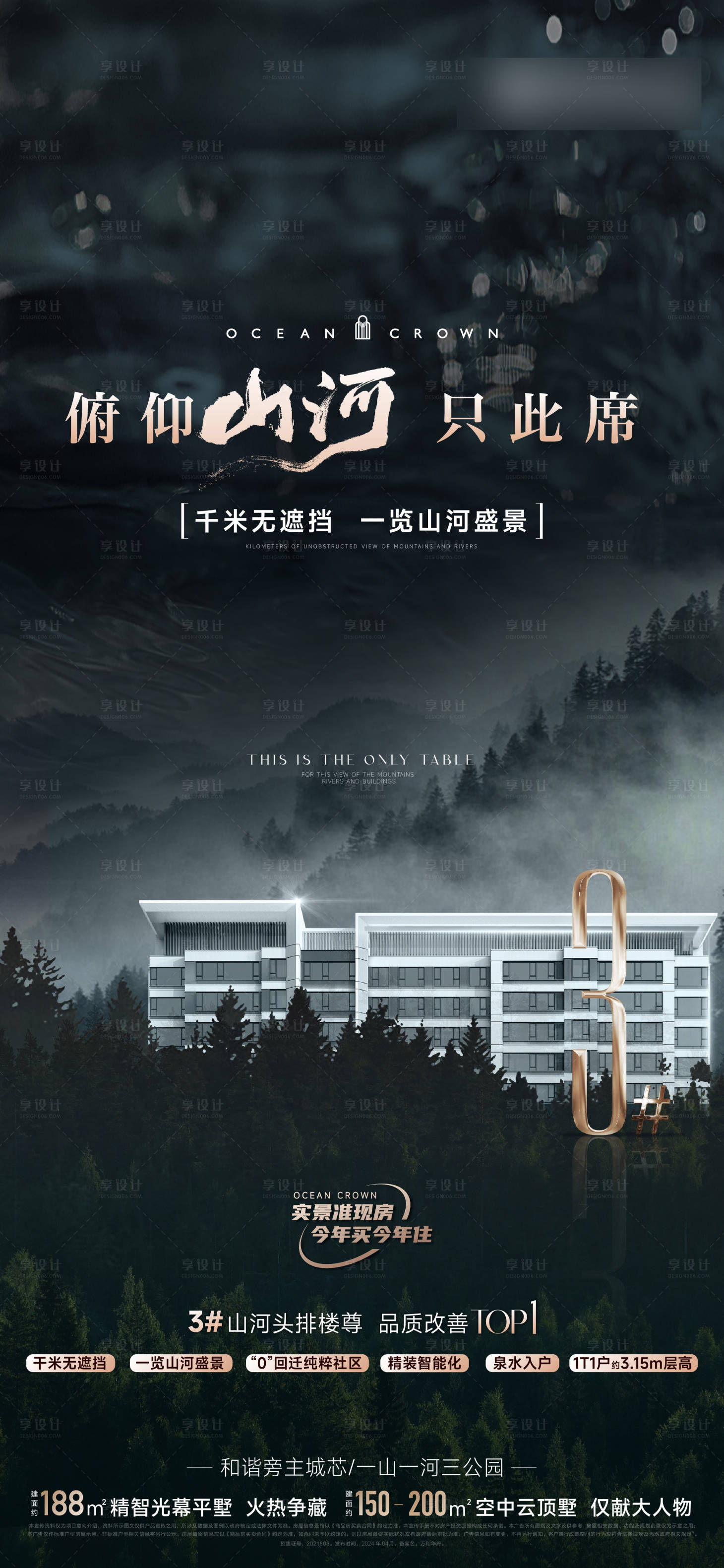 源文件下載【地產價值點配套宣傳海報】編號：15860025432557183
