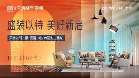 源文件下載【享設(shè)計(jì)】搜索編號(hào)：50340025190181388【地產(chǎn)交付背景板】