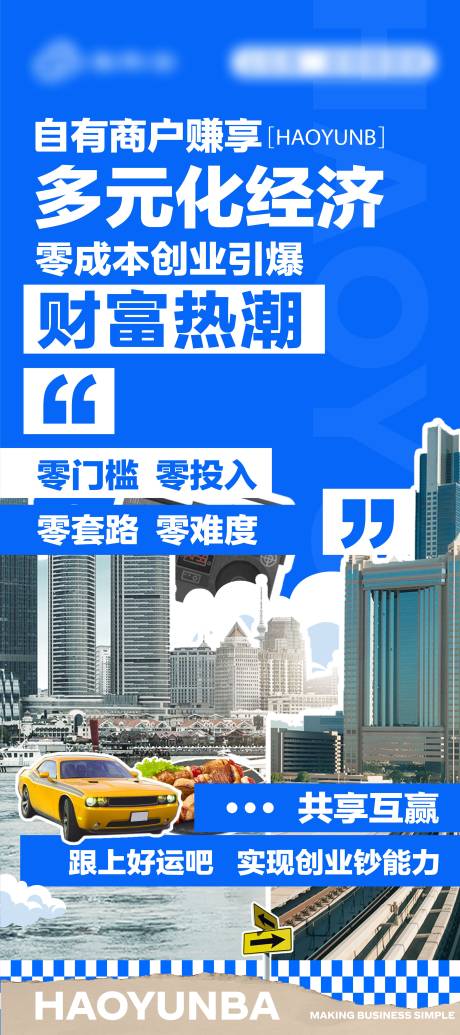 源文件下载【享设计】搜索编号：16160025312195445【招商造势引流系列易拉宝】