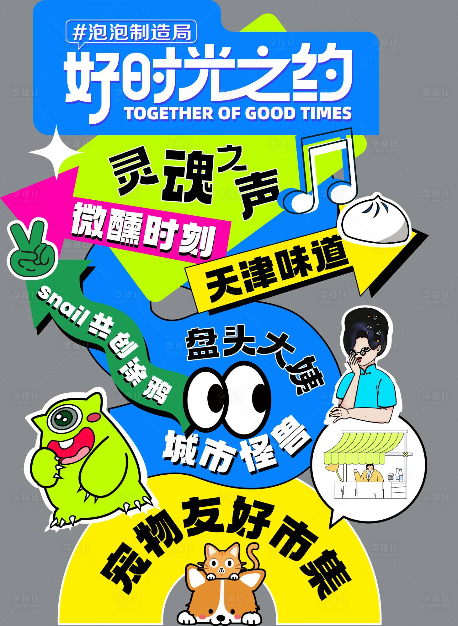 源文件下载【创意指引牌】编号：77740025297818273