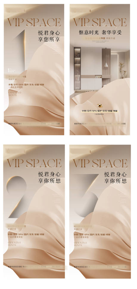 源文件下载【美业SPA倒计时海报】编号：90930025279138380