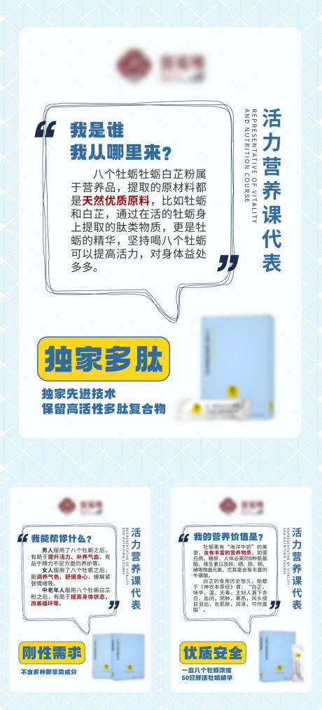 源文件下载【享设计】搜索编号：82120024963318058【科普海报】