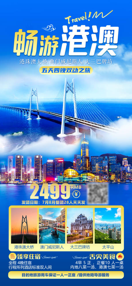源文件下载【享设计】搜索编号：59380025046459949【港澳】