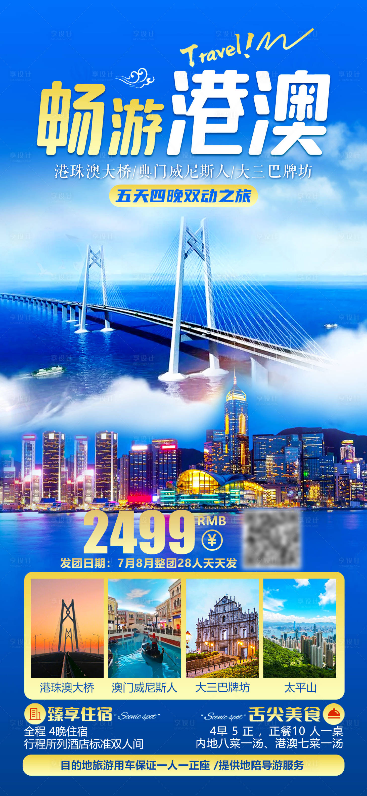 源文件下载【享设计】搜索编号：59380025046459949【港澳】