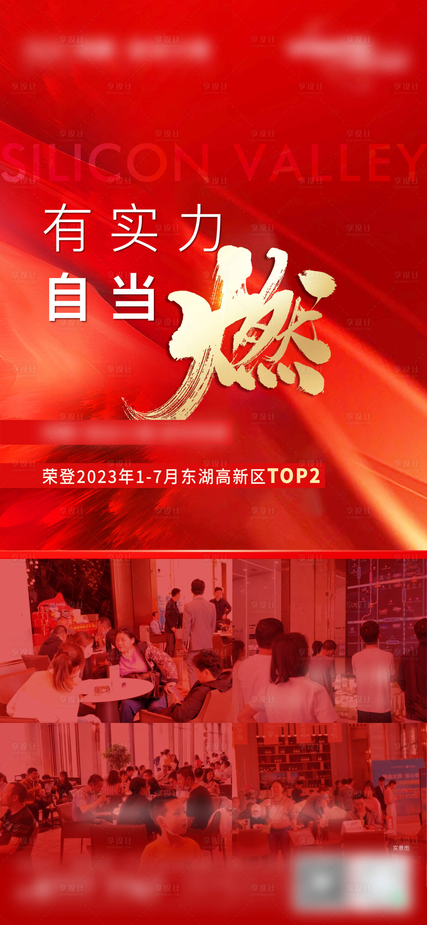 源文件下載【熱銷海報(bào)】編號(hào)：29680025325923002