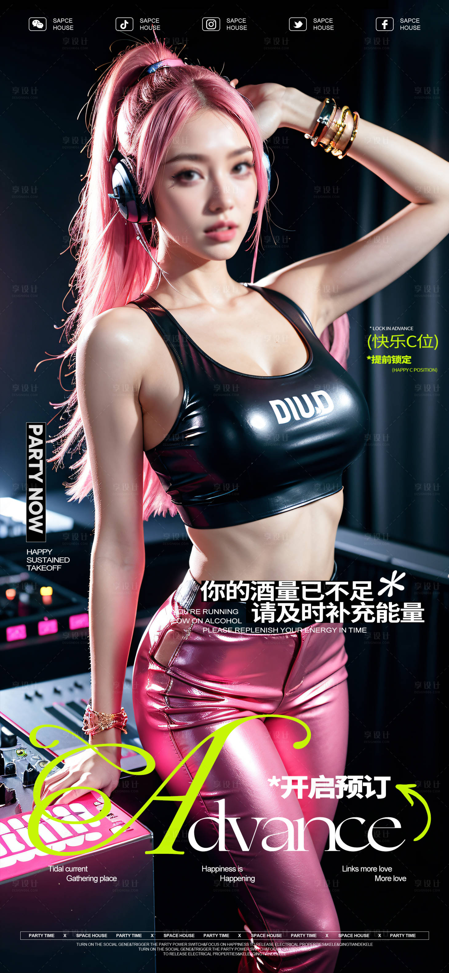 源文件下载【享设计】搜索编号：94160025249602123【酒吧预订订台宣传海报】