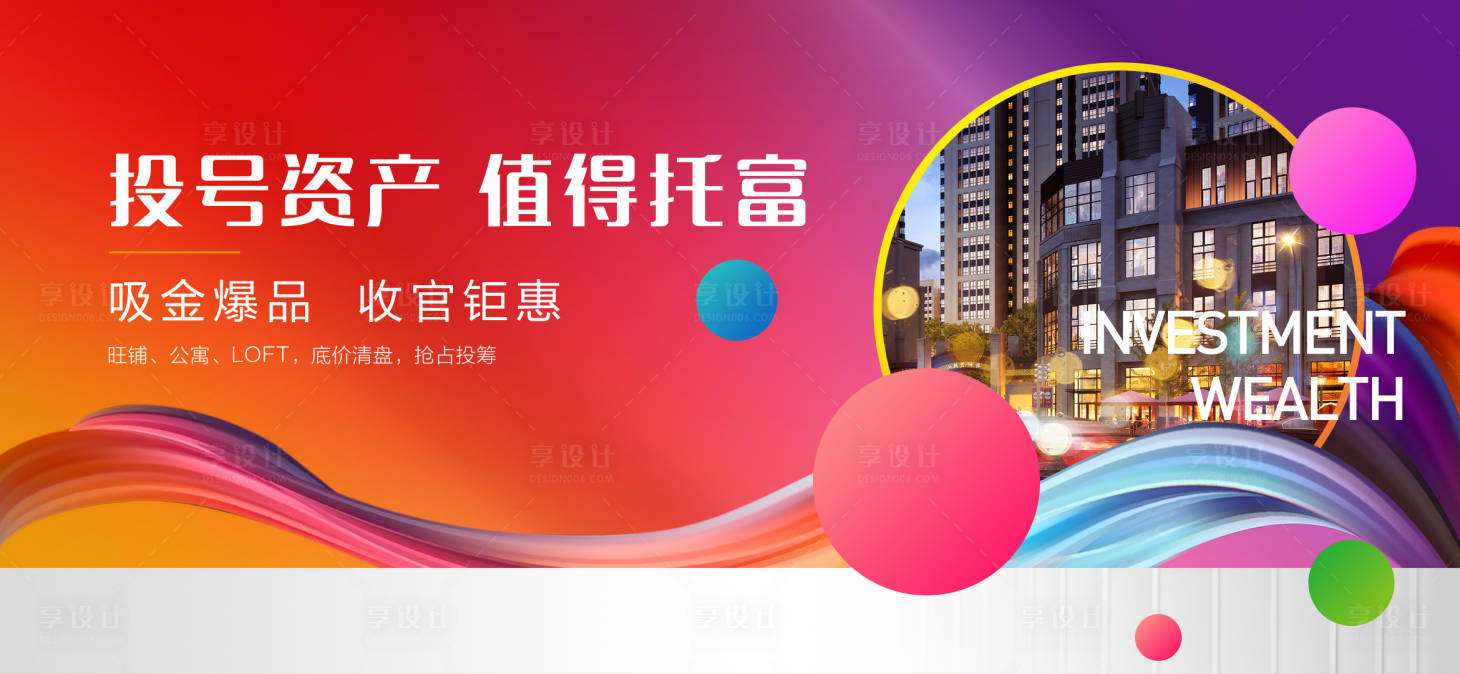 源文件下载【地产商业主形象】编号：12870024938647085