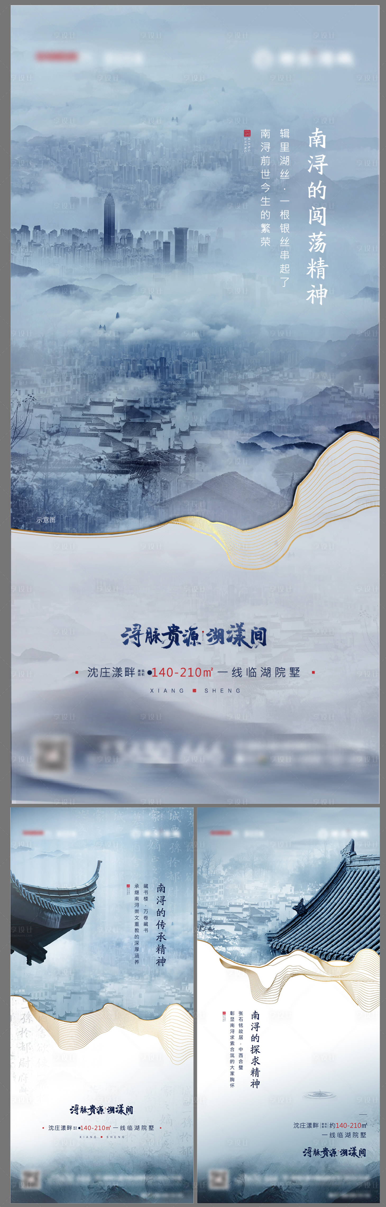 源文件下载【地产系列海报】编号：49530025364904993