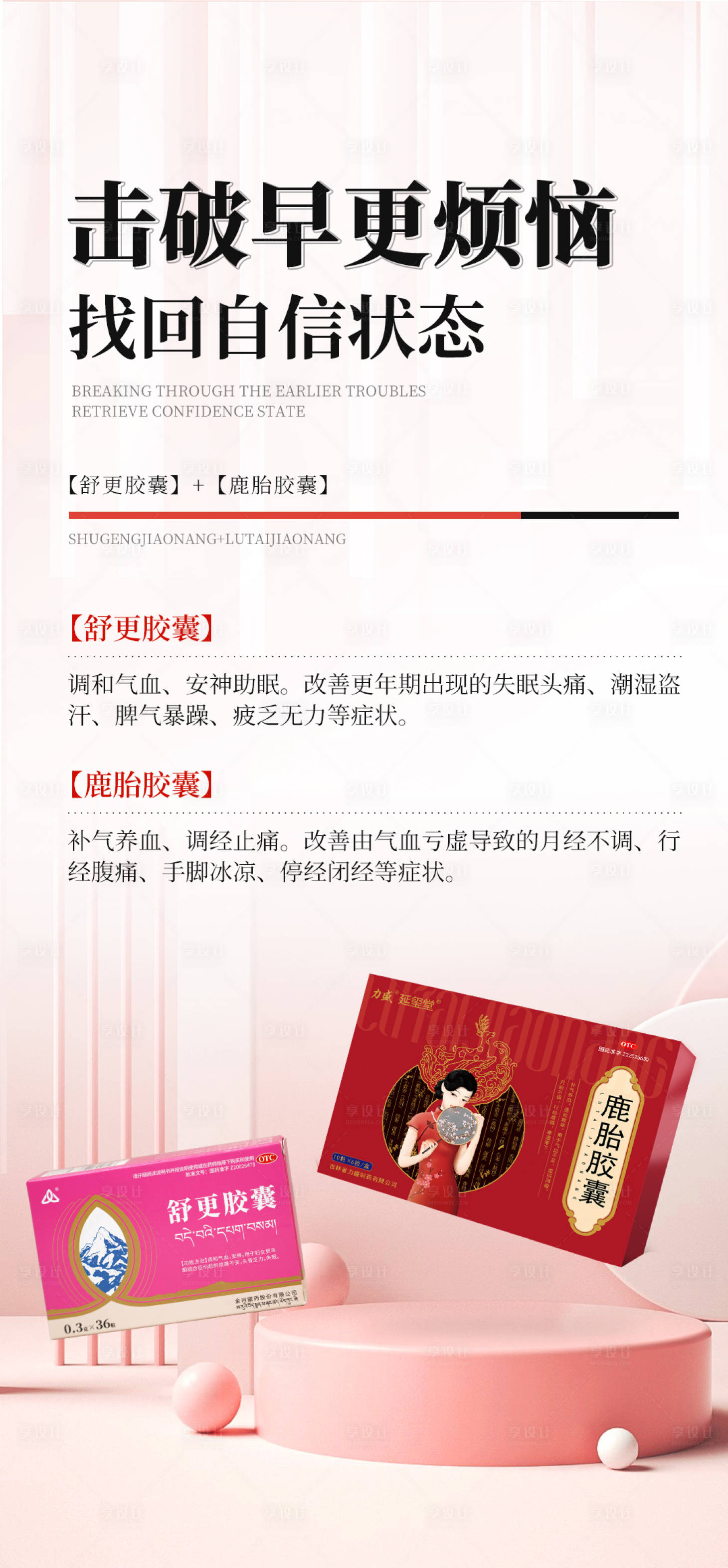 源文件下载【享设计】搜索编号：20410024921749903【产品海报】