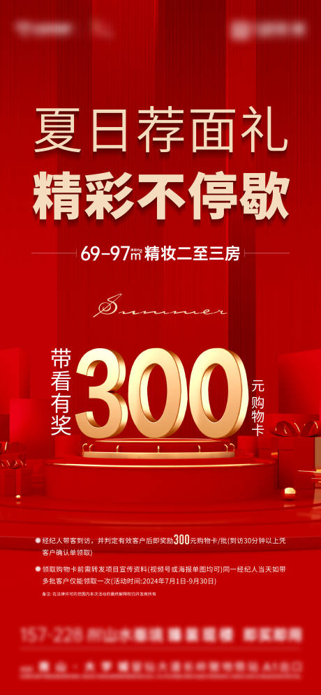 源文件下载【享设计】搜索编号：41420025420649864【地产经纪人奖励海报】