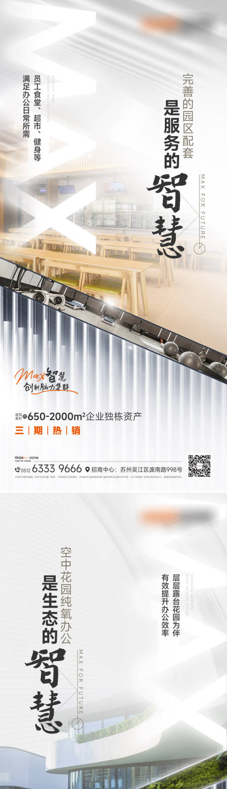 源文件下載【享設計】搜索編號：33020025132826995【產業園實景價值】
