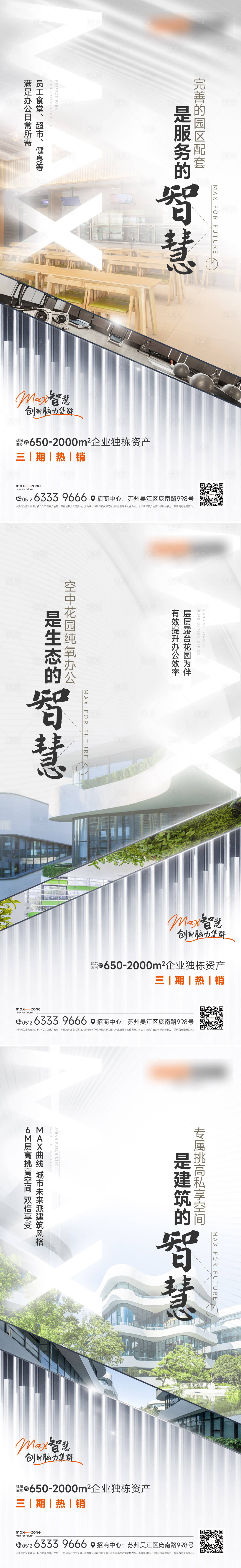 源文件下载【产业园实景价值】编号：33020025132826995