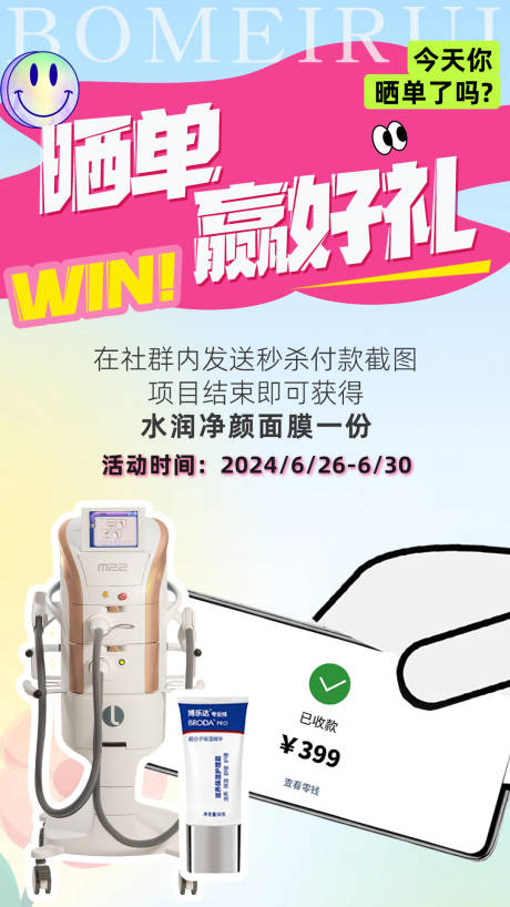 源文件下载【社群拉新赢好礼】编号：39780024932479495