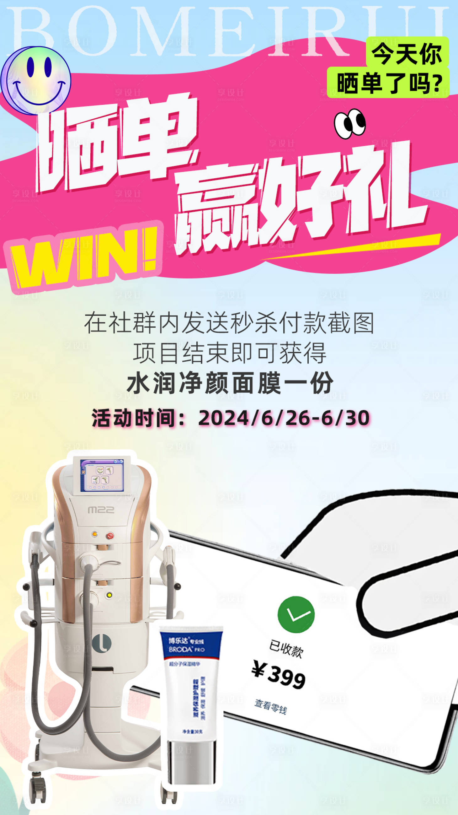 源文件下载【社群拉新赢好礼】编号：39780024932479495