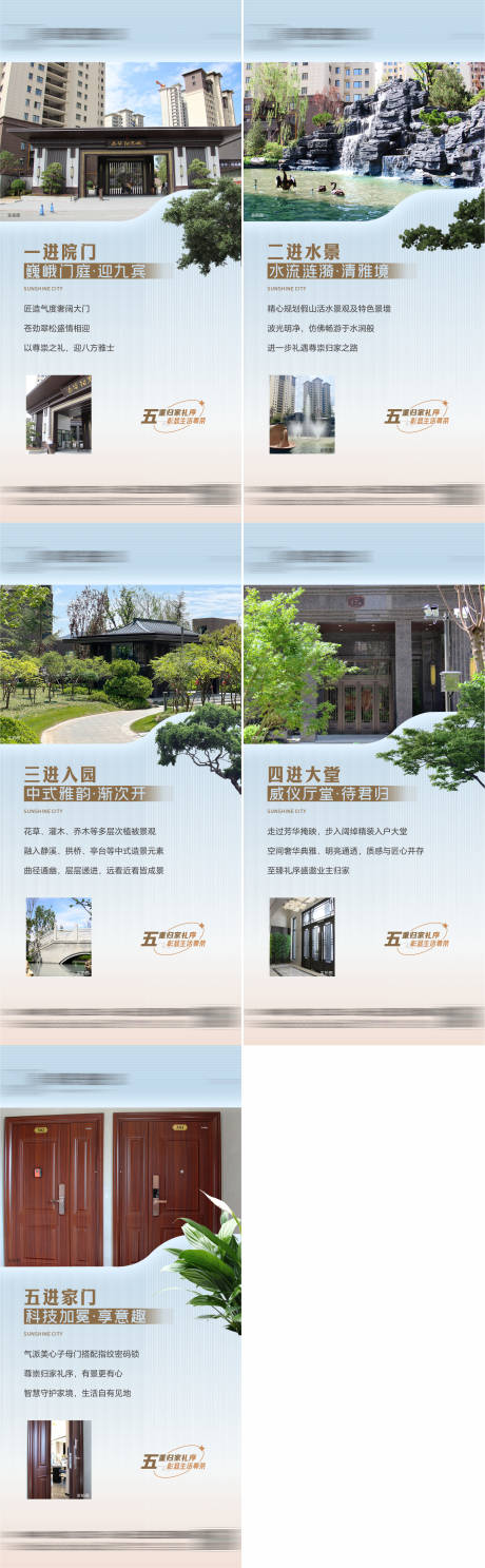 源文件下載【五進(jìn)歸家禮序】編號：48870025346056524