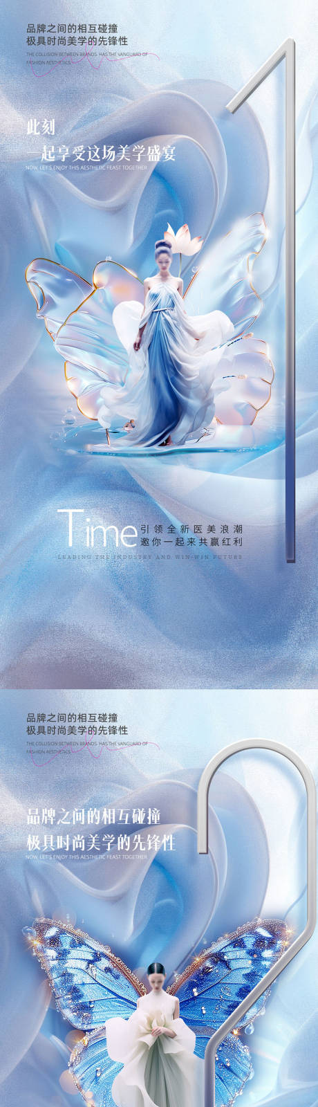 源文件下載【享設(shè)計(jì)】搜索編號(hào)：57040025393554645【醫(yī)美倒計(jì)時(shí)促銷(xiāo)系列海報(bào)】