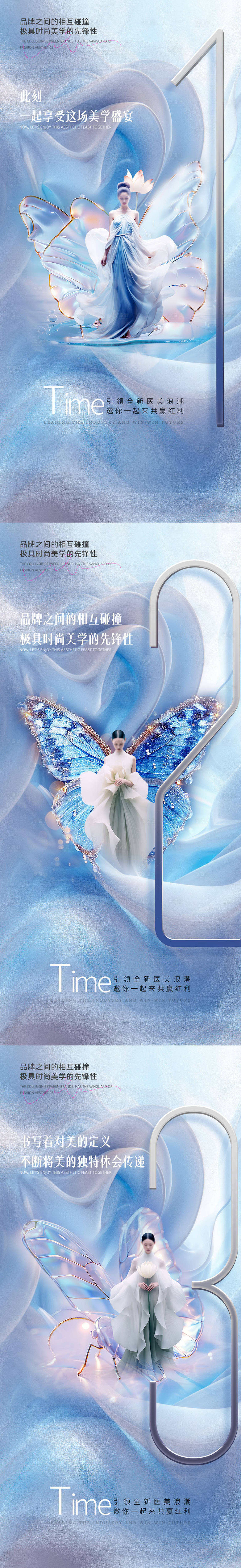 源文件下載【享設(shè)計(jì)】搜索編號(hào)：57040025393554645【醫(yī)美倒計(jì)時(shí)促銷系列海報(bào)】