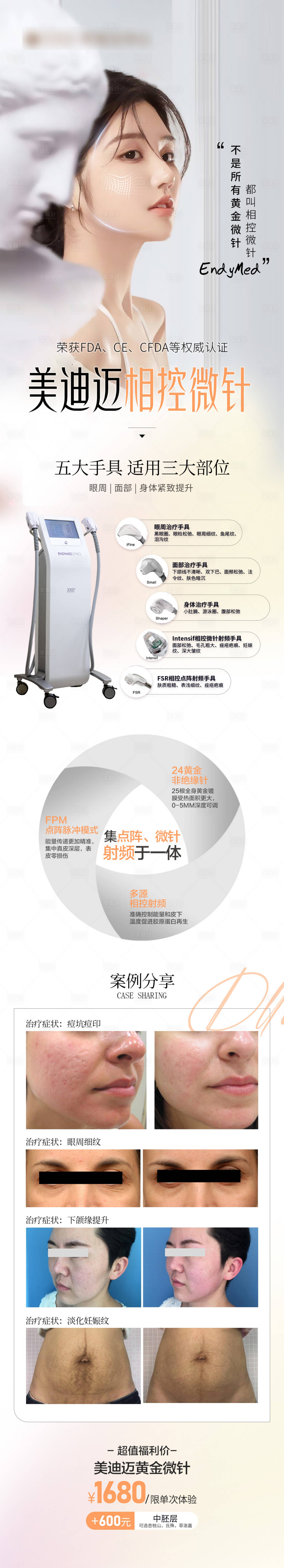 源文件下載【享設(shè)計(jì)】搜索編號(hào)：25800025081914528【美迪邁長圖】