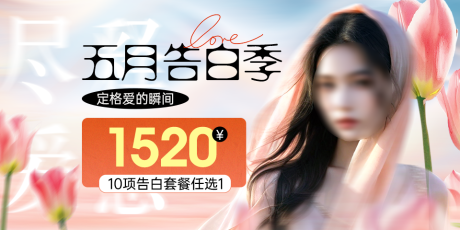 源文件下载【医美活动banner】编号：92160025025291349