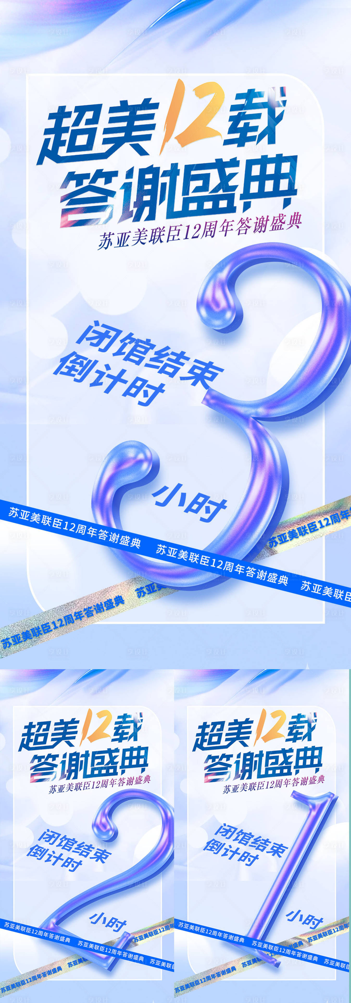 源文件下載【享設計】搜索編號：61420025119178915【活動倒計時海報】