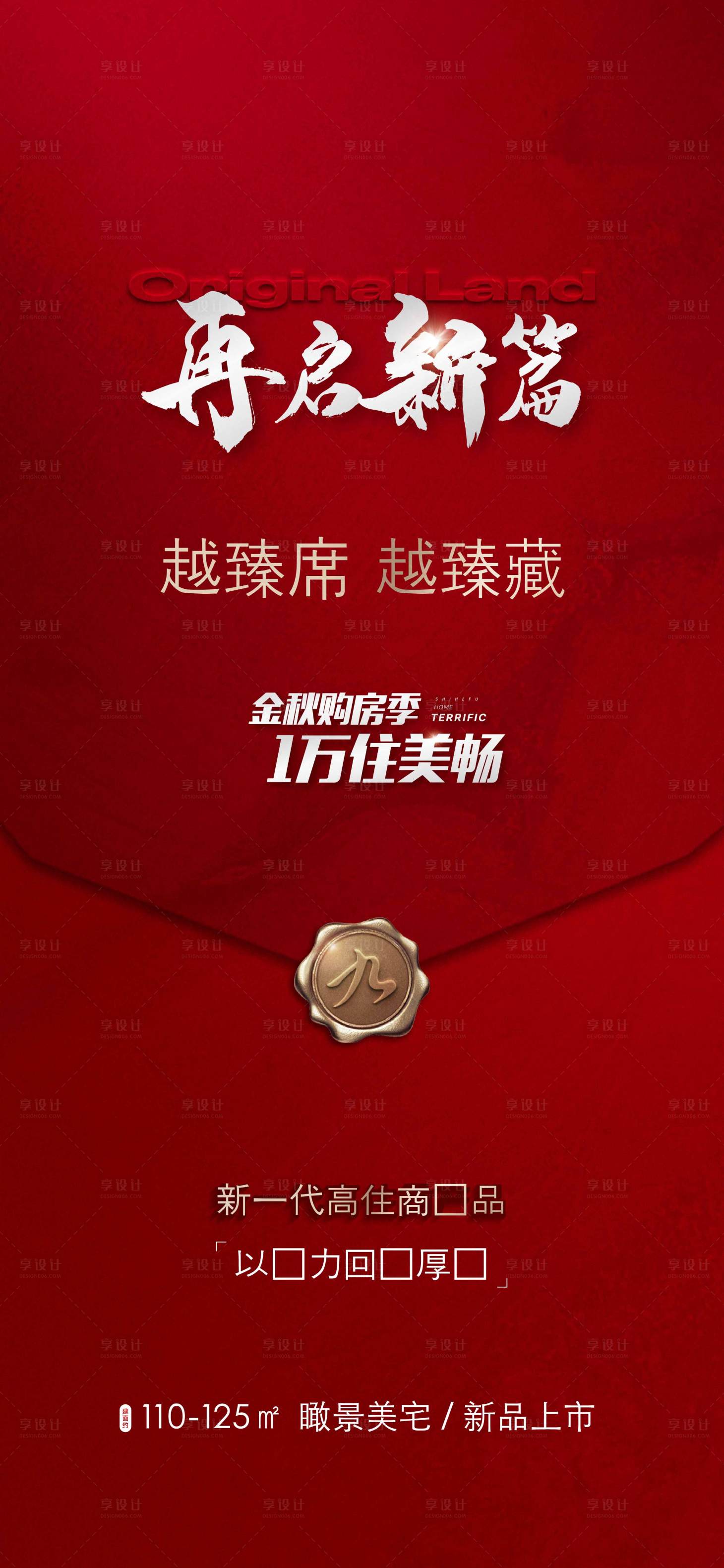 源文件下載【享設計】搜索編號：31150025170292025【熱銷 】
