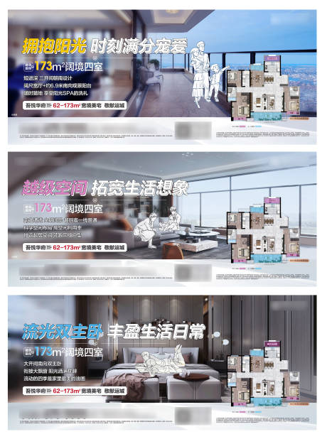 源文件下载【地产户型价值点海报】编号：67150025271791773