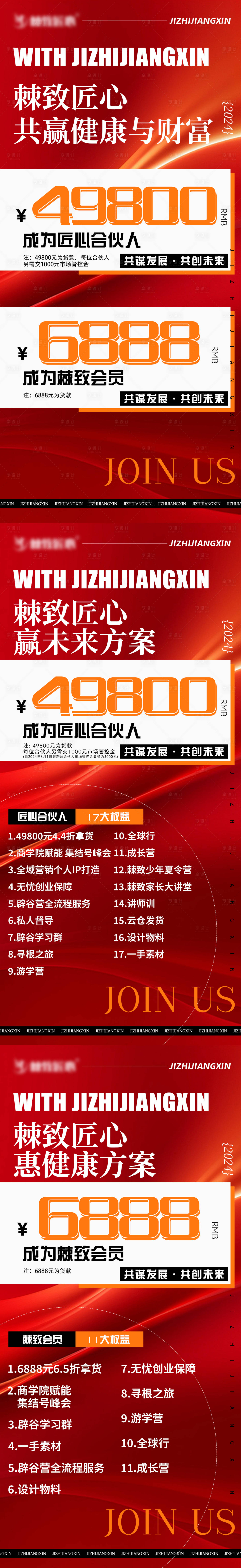 源文件下载【享设计】搜索编号：86140025022291441【微商招商海报】