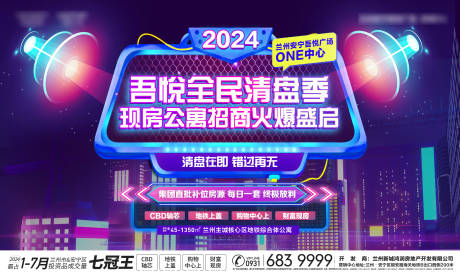 源文件下载【享设计】搜索编号：26160025385347475【公寓清盘主视觉】