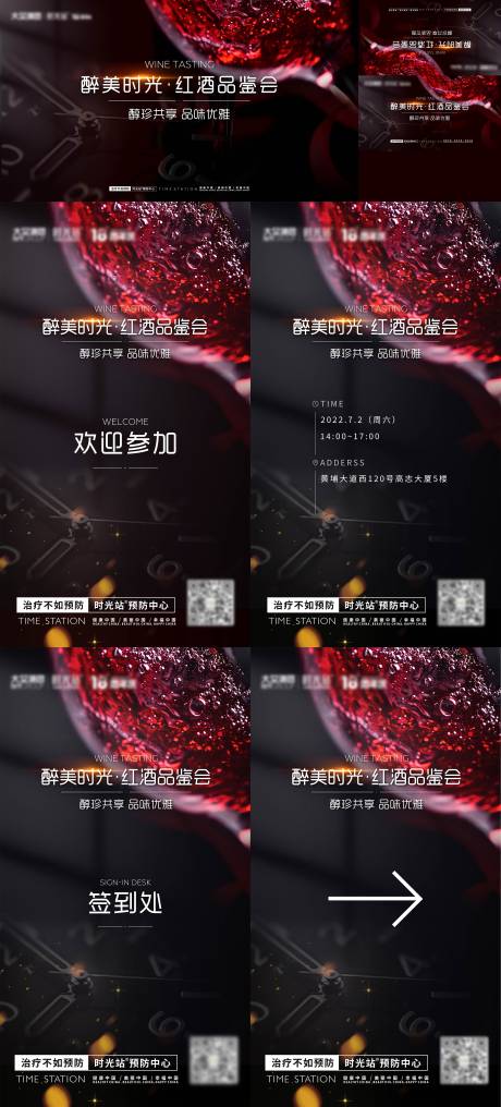 源文件下载【红酒品鉴 】编号：12890025071508401