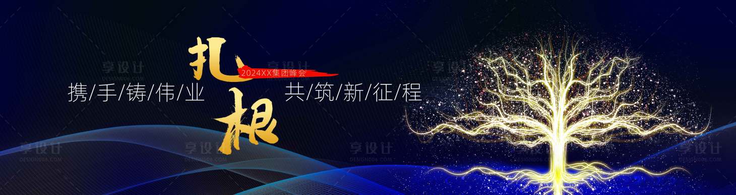 源文件下载【企业活动背景板】编号：89490025315944666