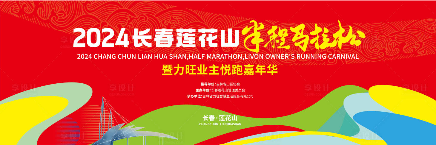 源文件下载【马拉松背景板】编号：62290025232573708