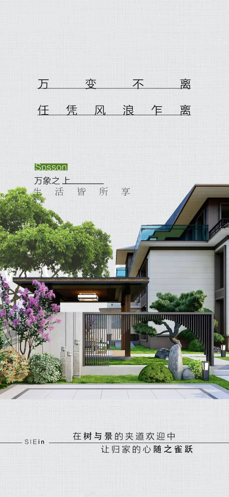 源文件下载【房地产园林景观价值点海报】编号：82880025077911413