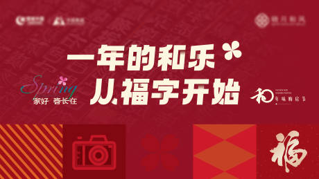 源文件下載【享設(shè)計】搜索編號：55560025441708998【新年購房節(jié)海報】