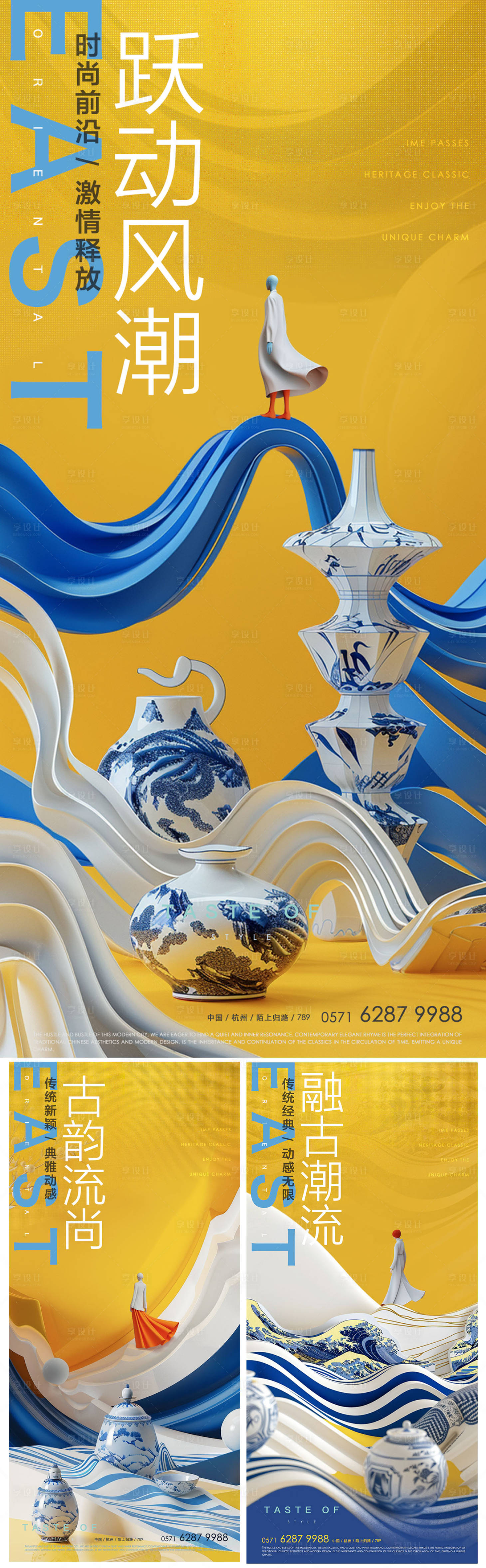 源文件下载【享设计】搜索编号：14580025185627862【地产新中式古董宣传系列海报】
