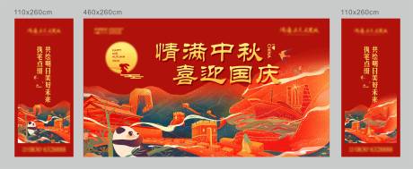 源文件下載【地產中秋國慶節活動背景板】編號：62290025330872603