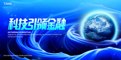 源文件下载【享设计】搜索编号：26330025107551968【未来科技背景板】