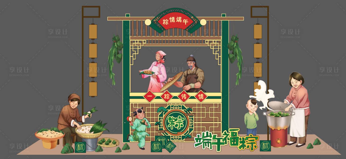 源文件下载【端午美陈】编号：34200025312019278