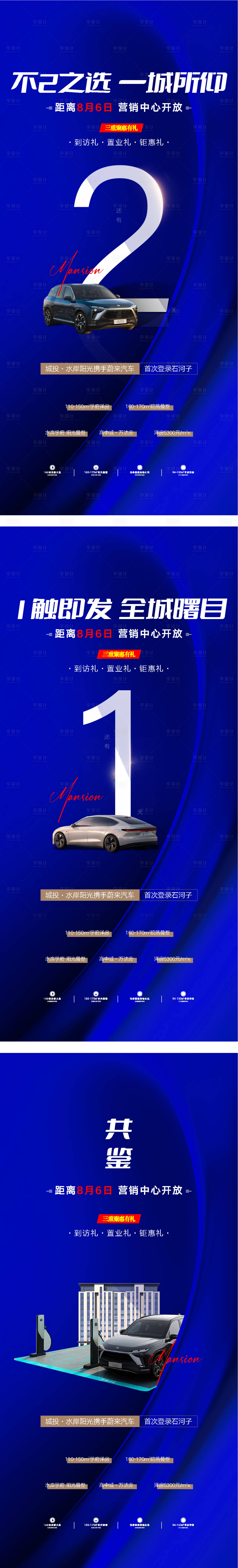 源文件下载【享设计】搜索编号：98660024954392335【倒计时微信】