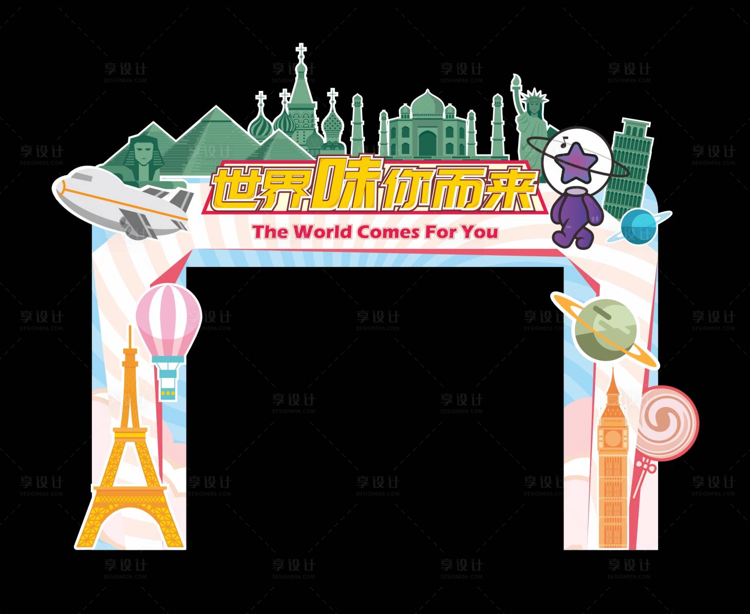 源文件下載【享設計】搜索編號：68970024922247713【旅游美食節門頭】