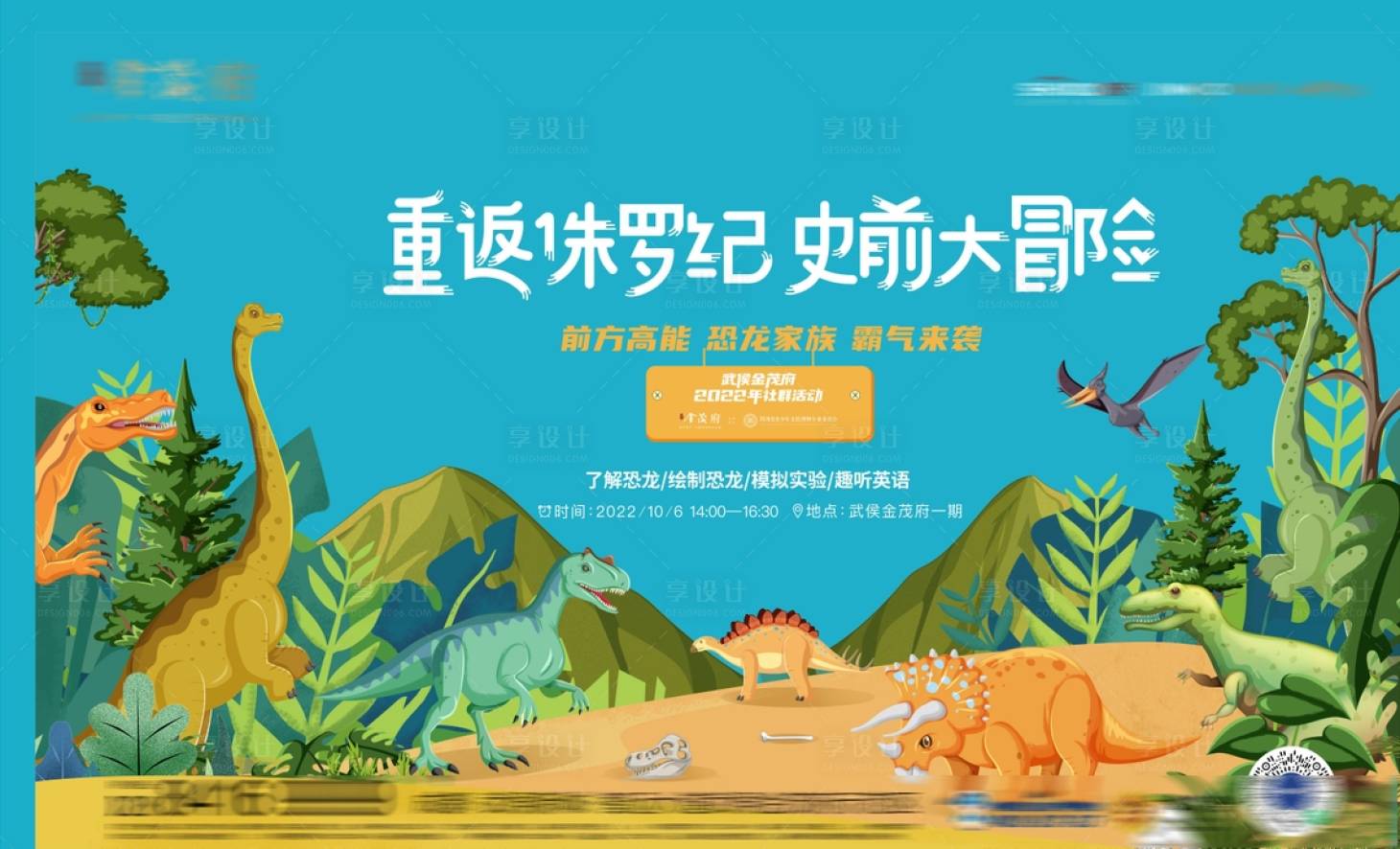 源文件下載【享設(shè)計(jì)】搜索編號：93410025044319284【活動主畫面】