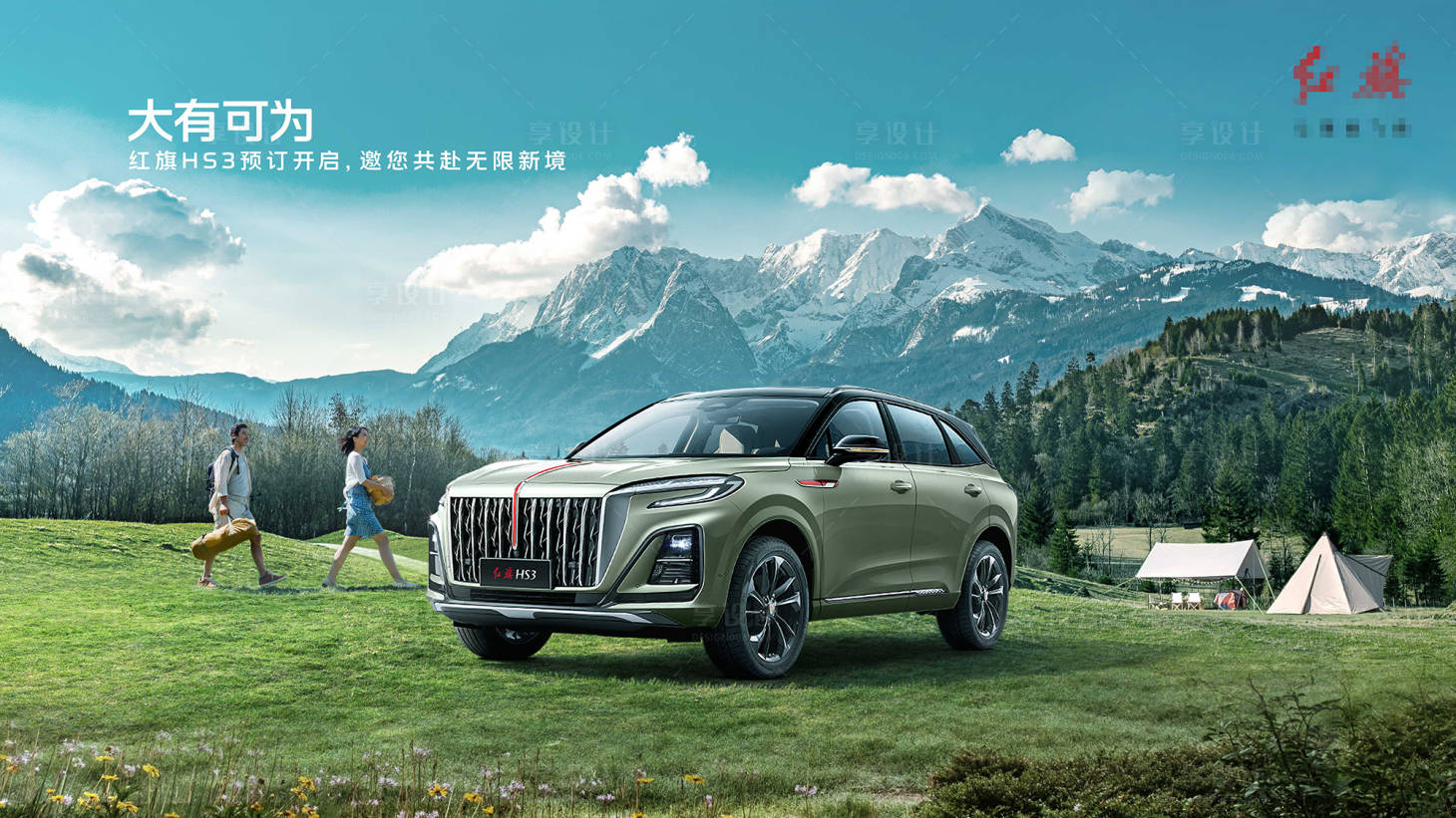 源文件下載【享設(shè)計】搜索編號：10230024961323209【戶外汽車活動展板】