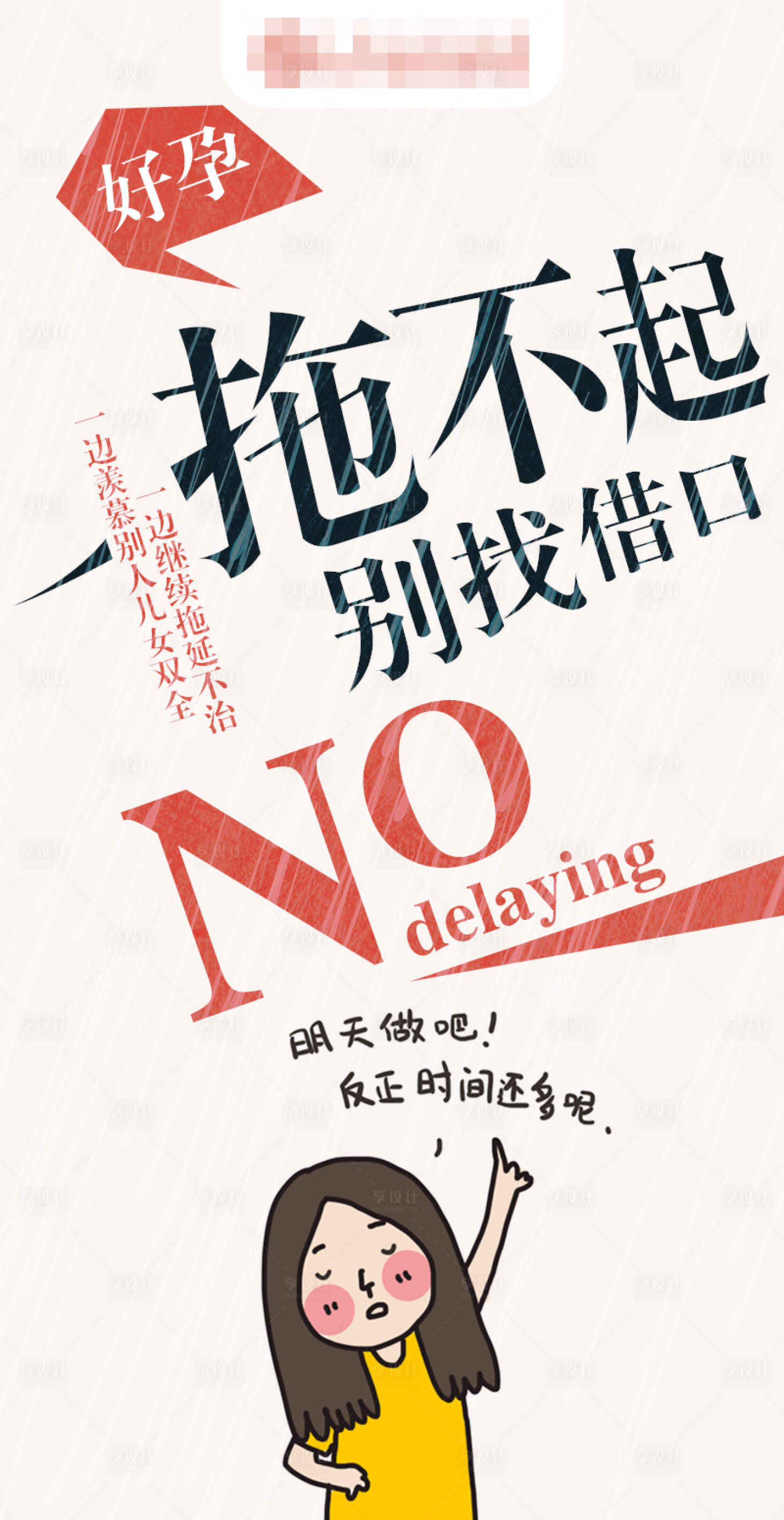 源文件下载【享设计】搜索编号：44680024973668955【医疗日签文字创意海报】