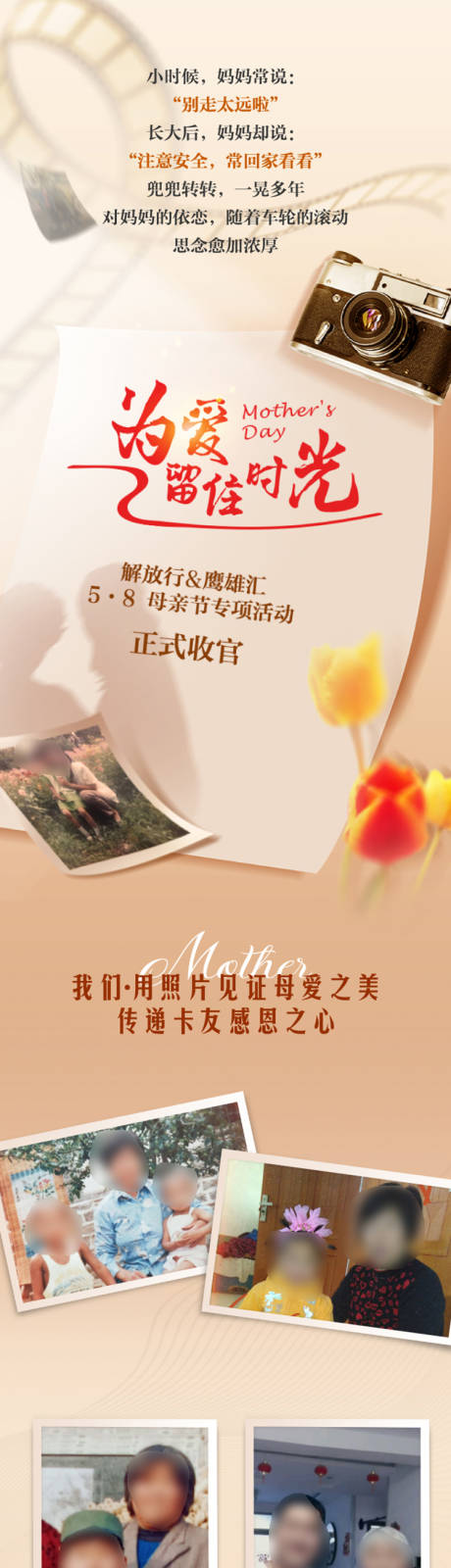 源文件下载【汽车母亲节长图专题设计】编号：38670025184437413