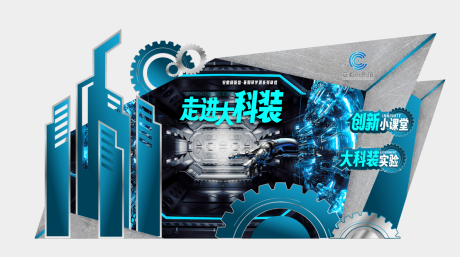 源文件下载【走进大科装】编号：49850024911851491